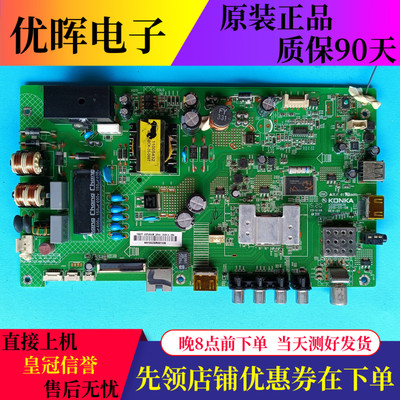 原装康佳电视led40/49f2600n主板
