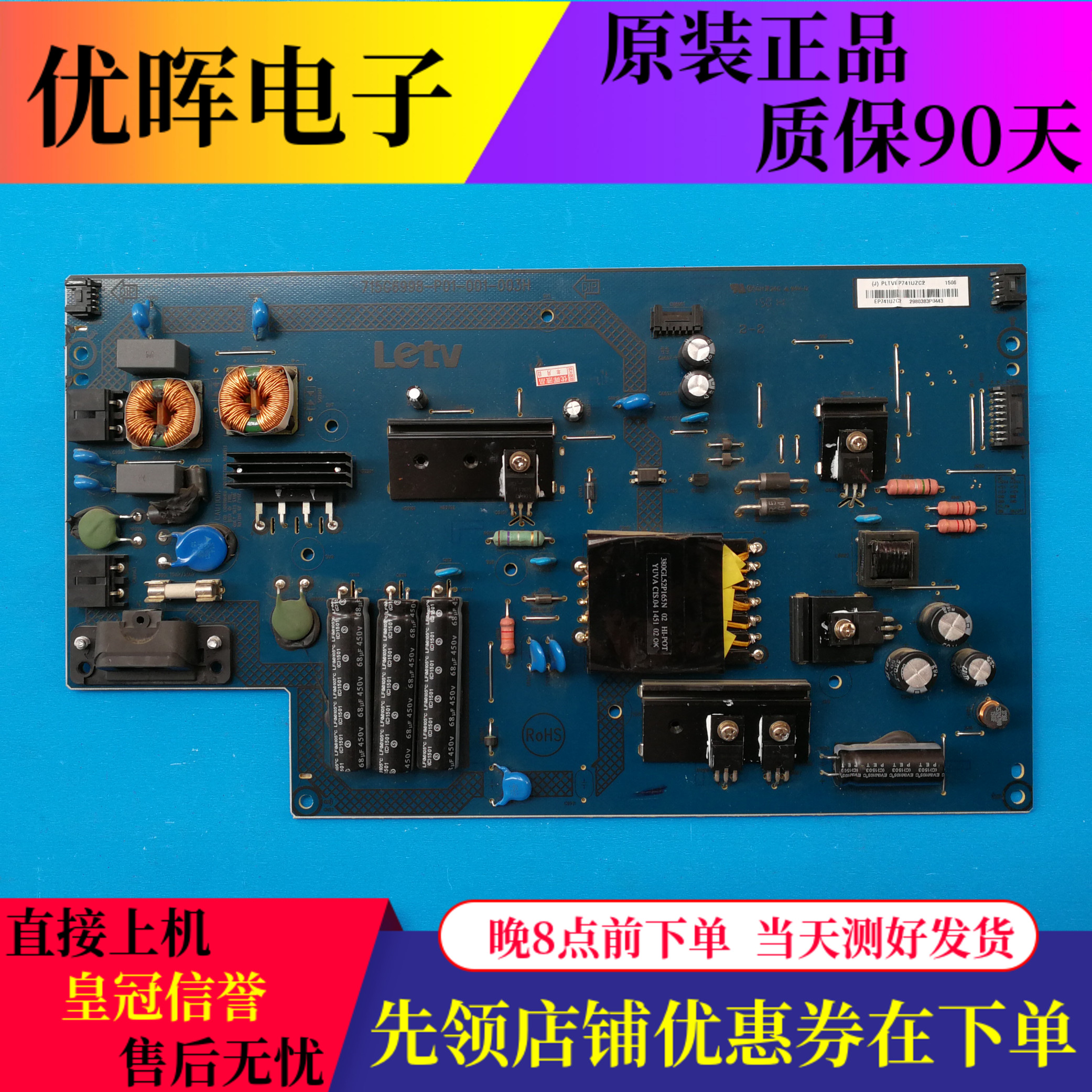 Letv乐视S40Air电源板715G6998