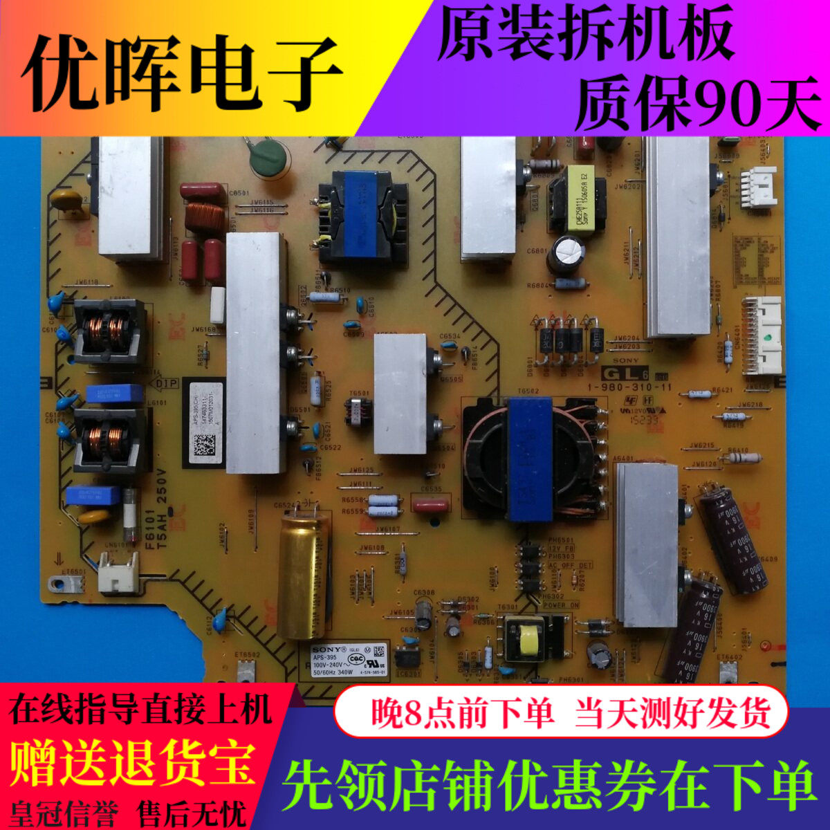 索尼KD-49/55X8000C 49/55X7000D电源板APS-395 1-980-310-11/21