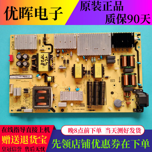 TCL75V275L8电源板40-L302W4