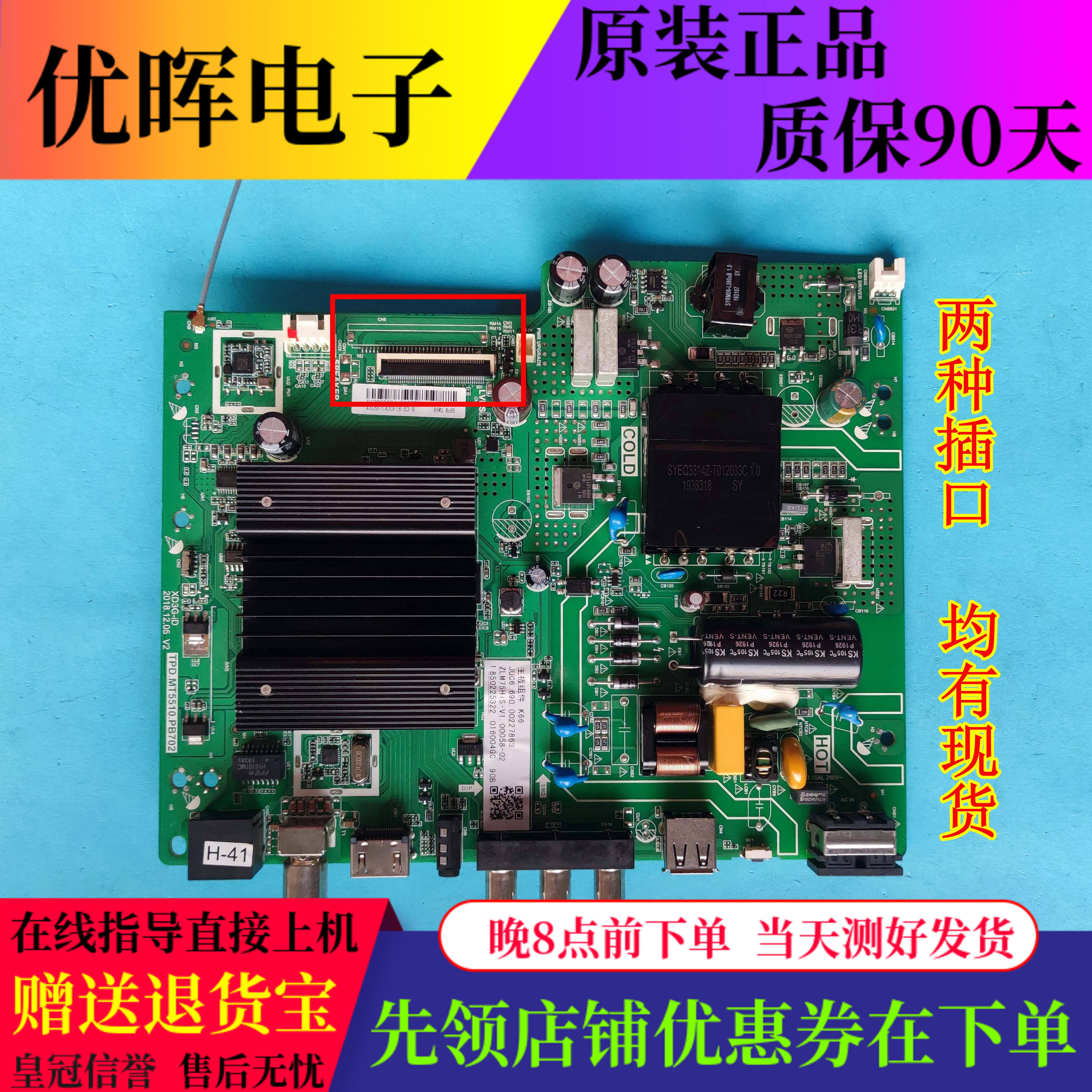 长虹43G5F39/43D3F主板PB702