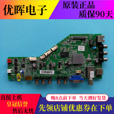 原装TCL L40F1800E主板 40-0MS881-MAA2HG 配屏LVF400CM0T