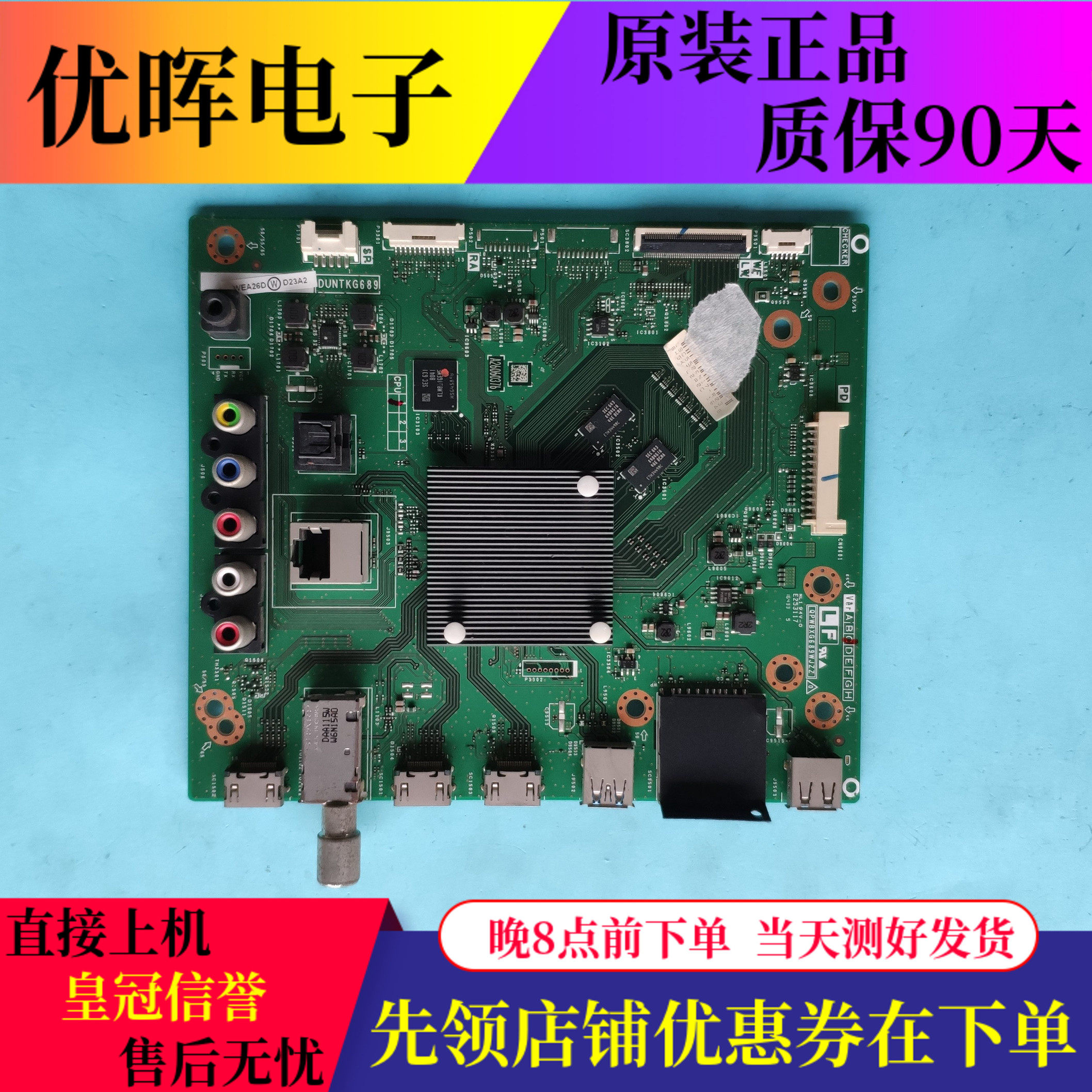 夏普LCD-55SU561A/55DS6000A/55MY63A主板QPWBXG689WJZZ屏MA811-0