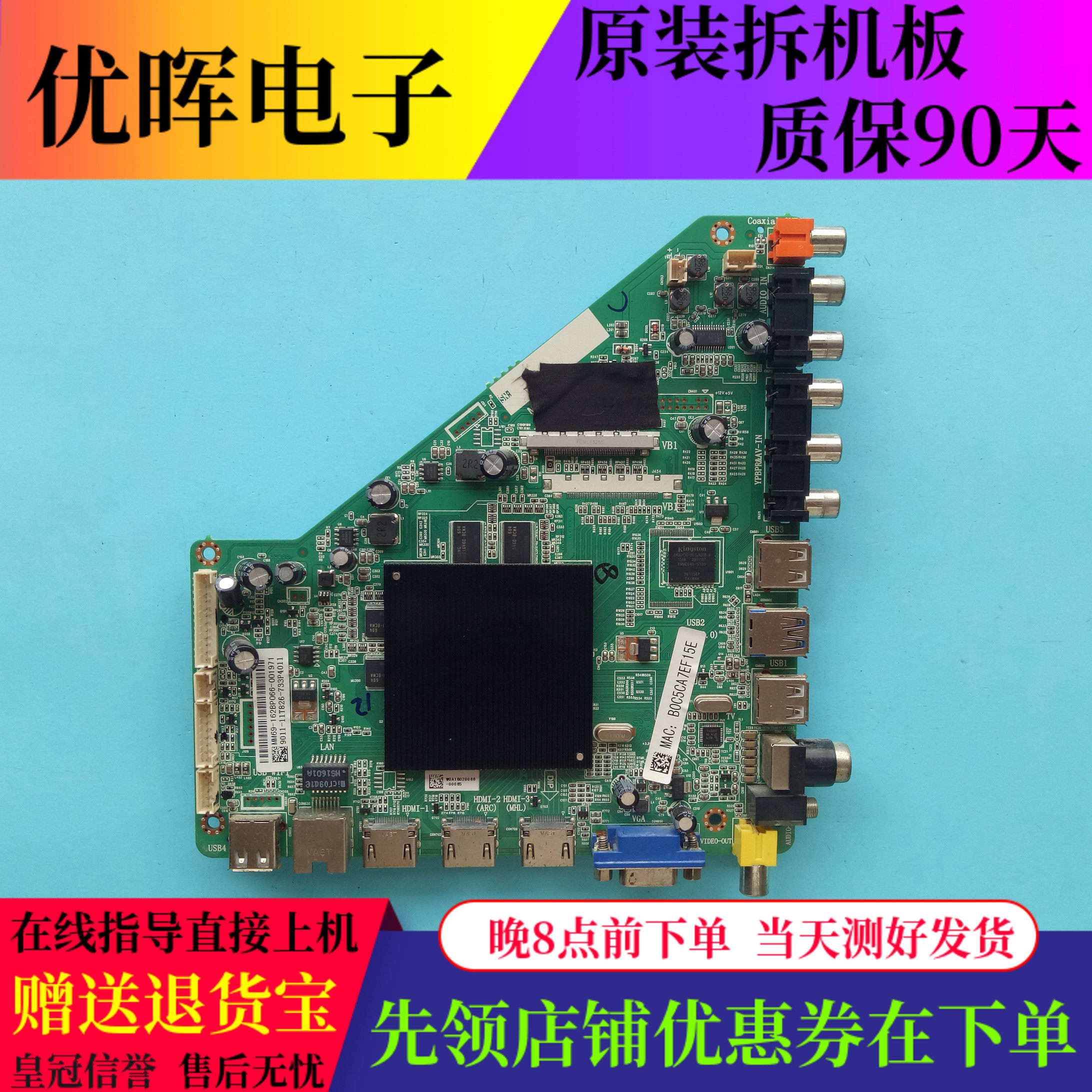 原装飞利浦49HUF6501/T3 49PUF6056/T3/6050主板MSD6A918-T8E