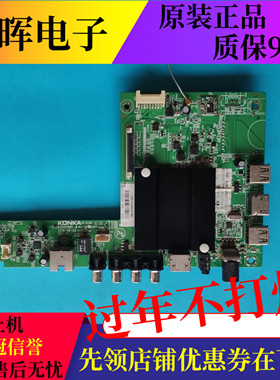 原装康佳S50U 主板 35021991 配屏 V500DJ2-QS5