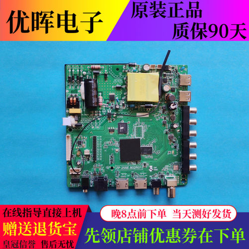 主板ZP.255E.802R01屏HV550QUB