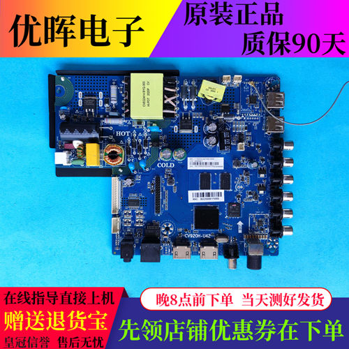国美43GM8096FB主板CV920H-U42