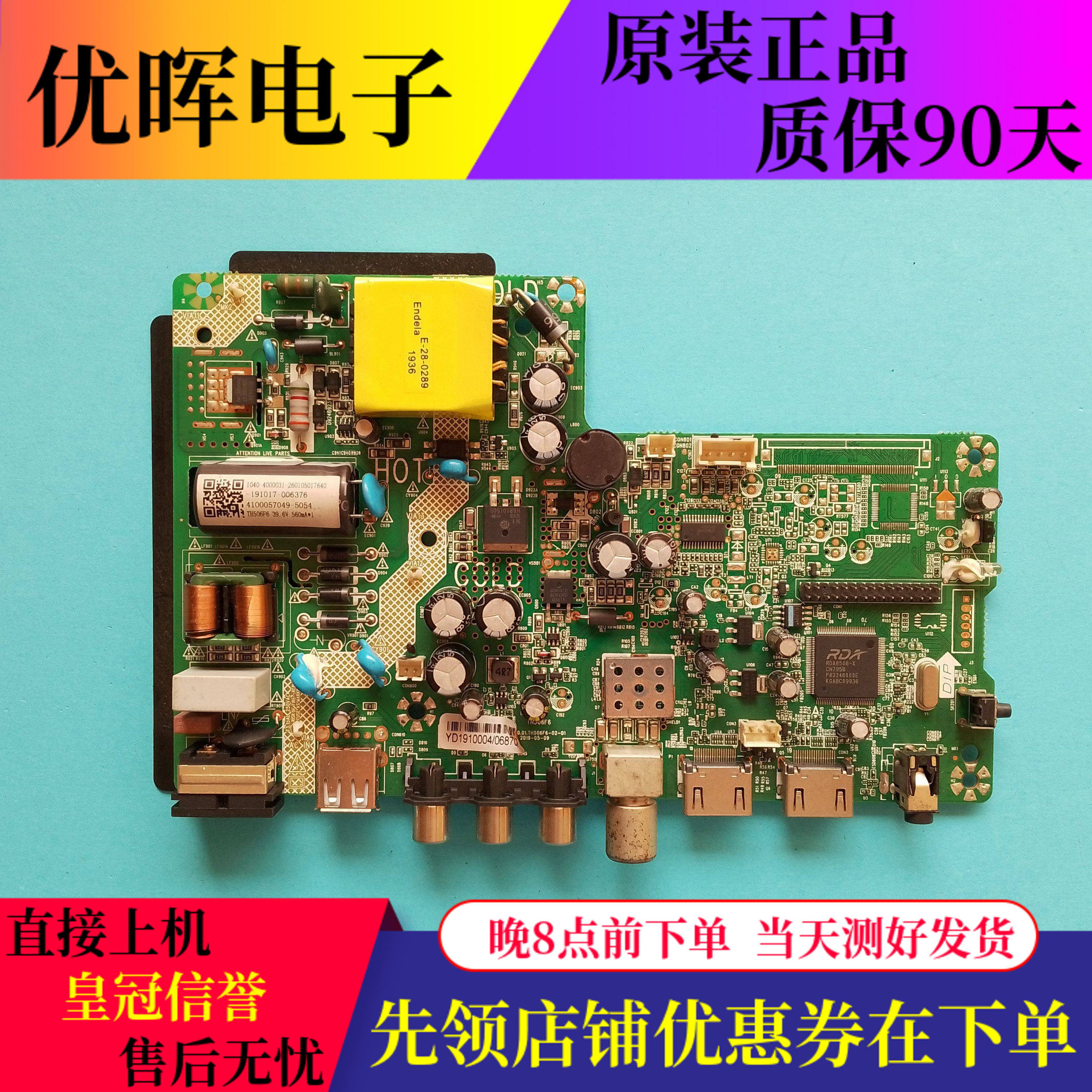 98新康佳LED32E330C LED32G200E主板1.30.01 TH506F6-02-01惠科屏