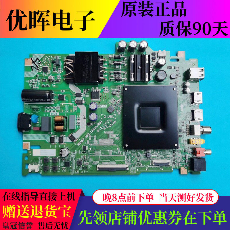 原装海信55E3K 55V1K-R主板RSAG7.820.13634屏可选