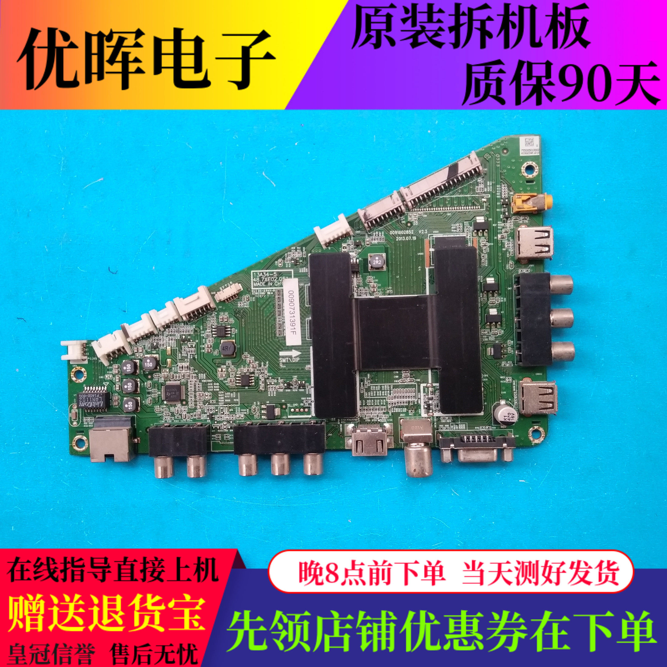A原装海尔LH48U3200 48A5主板0091802852 V2.2配屏LSC480HN05-B01