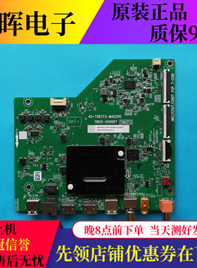 原装TCL 43V8E 55V6EA 55J7E 50/65S11主板40-T963T2-MAD2HG屏选