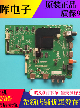 原装松下TH-50/65FX520C 43/55FX500C主板RSAG7.820.8537屏可选