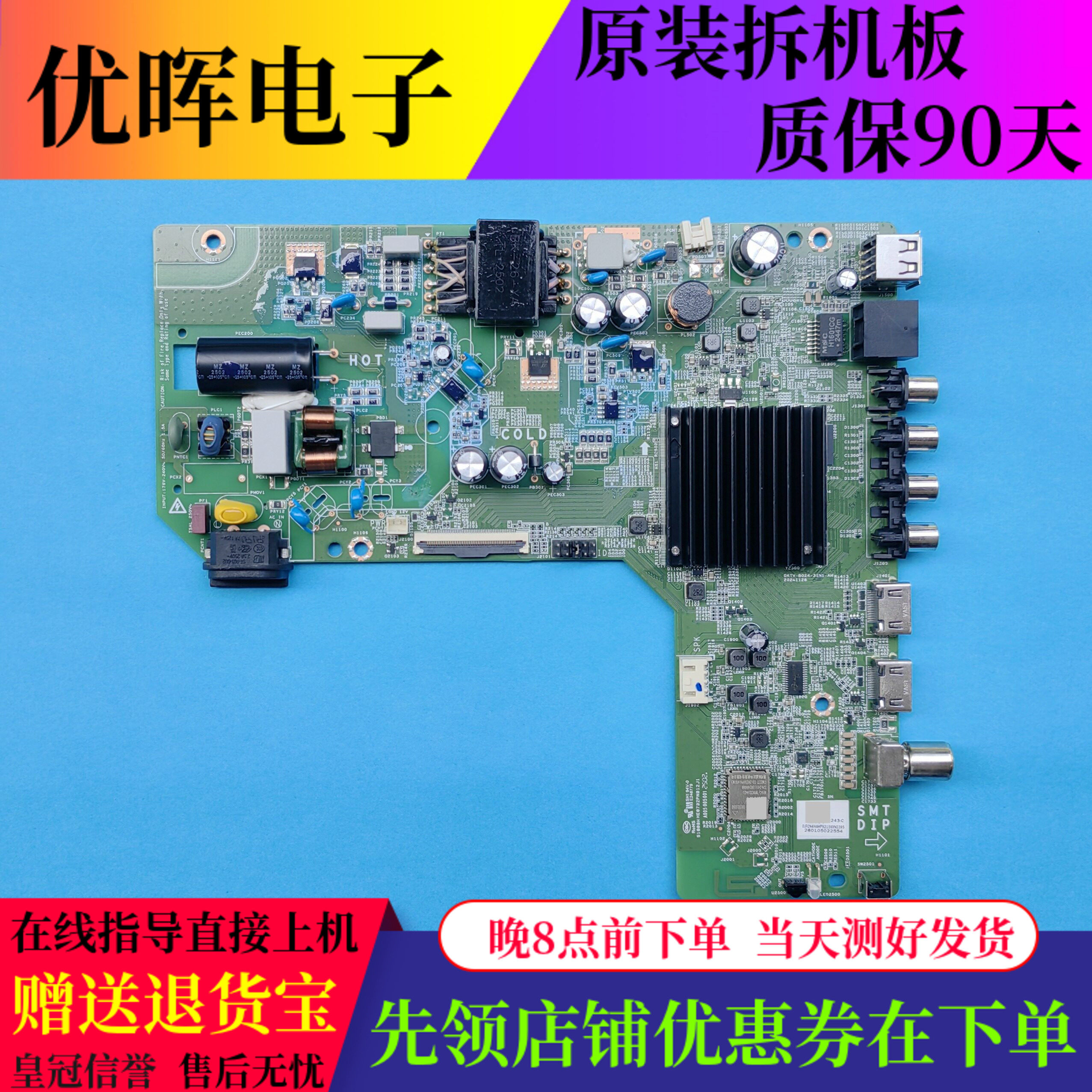 红米L43RA-RAE主板DKTV-B024-31N1 DKTV-B024-3IN1-AH 20241128
