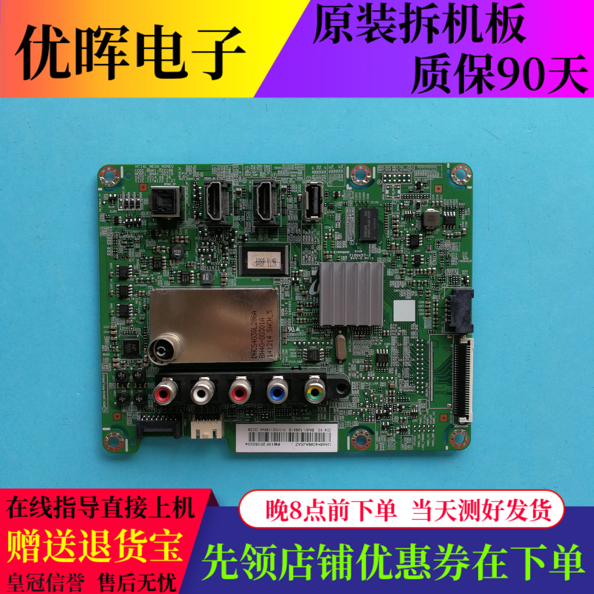 原装三星UA48H4288AJ主板BN41-02216B 91-12981B屏CY-HH048AGLV1H