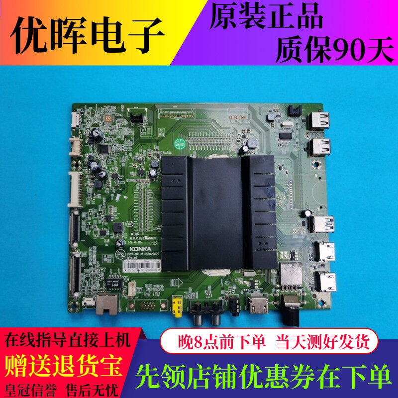 原装康佳OLED55V92U KKTV U65 AK65液晶电视主板35022579屏可选
