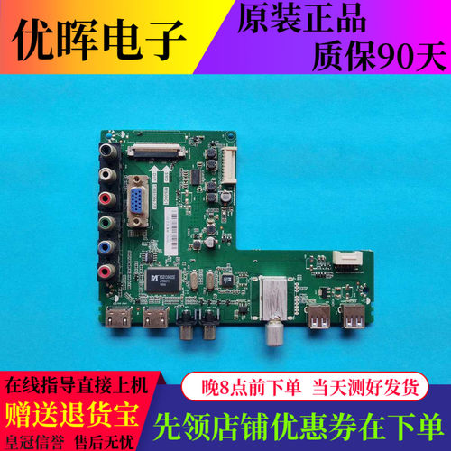 原装55寸液晶电视高清屏主板T.MS1306.777 屏ST5461B05-2