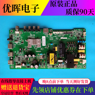 原装康佳LED40E330C LED43E330C LED43F2600C主板35021026屏可选