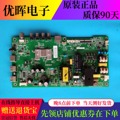 原装康佳LED40E330C LED43E330C LED43F2600C主板35021026屏可选