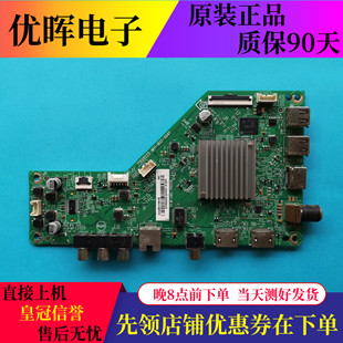 004Y屏TPT700U2 原装 B02 M01 PV3D.Q 创维70G20电视主板715G9225