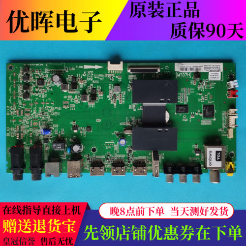 原装TCL L65H8800A-CF主板40-MT0701-MAE2HG屏LVF650SD1L SD9W00