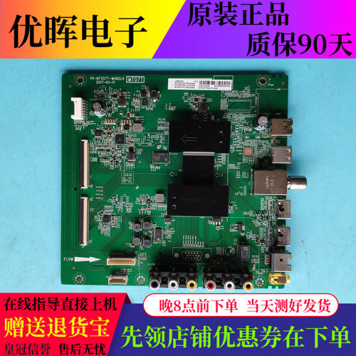原装TCL L49P1A-F主板40-MT507T-MAB2LG屏LVF485ND1L CD9WD8