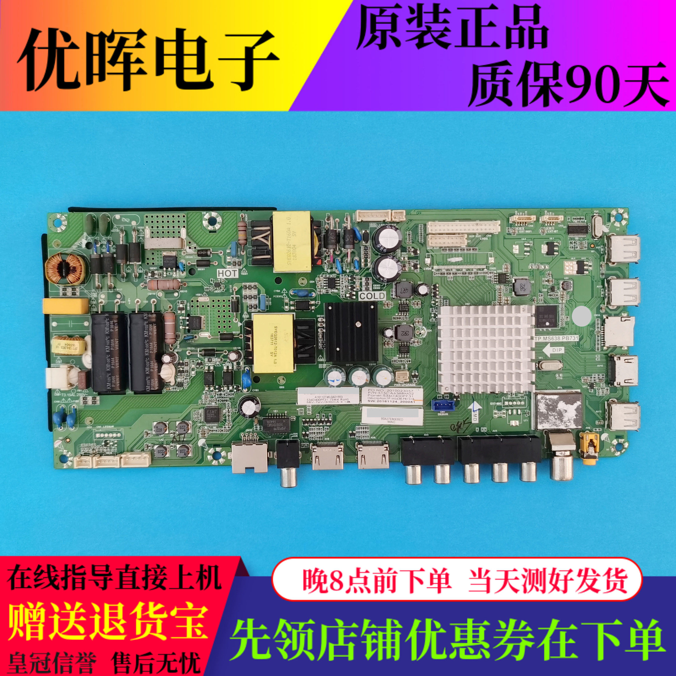 原装海尔40寸主板TP.MS638.PB731屏JE400D3HC2N驱动板电视机配件