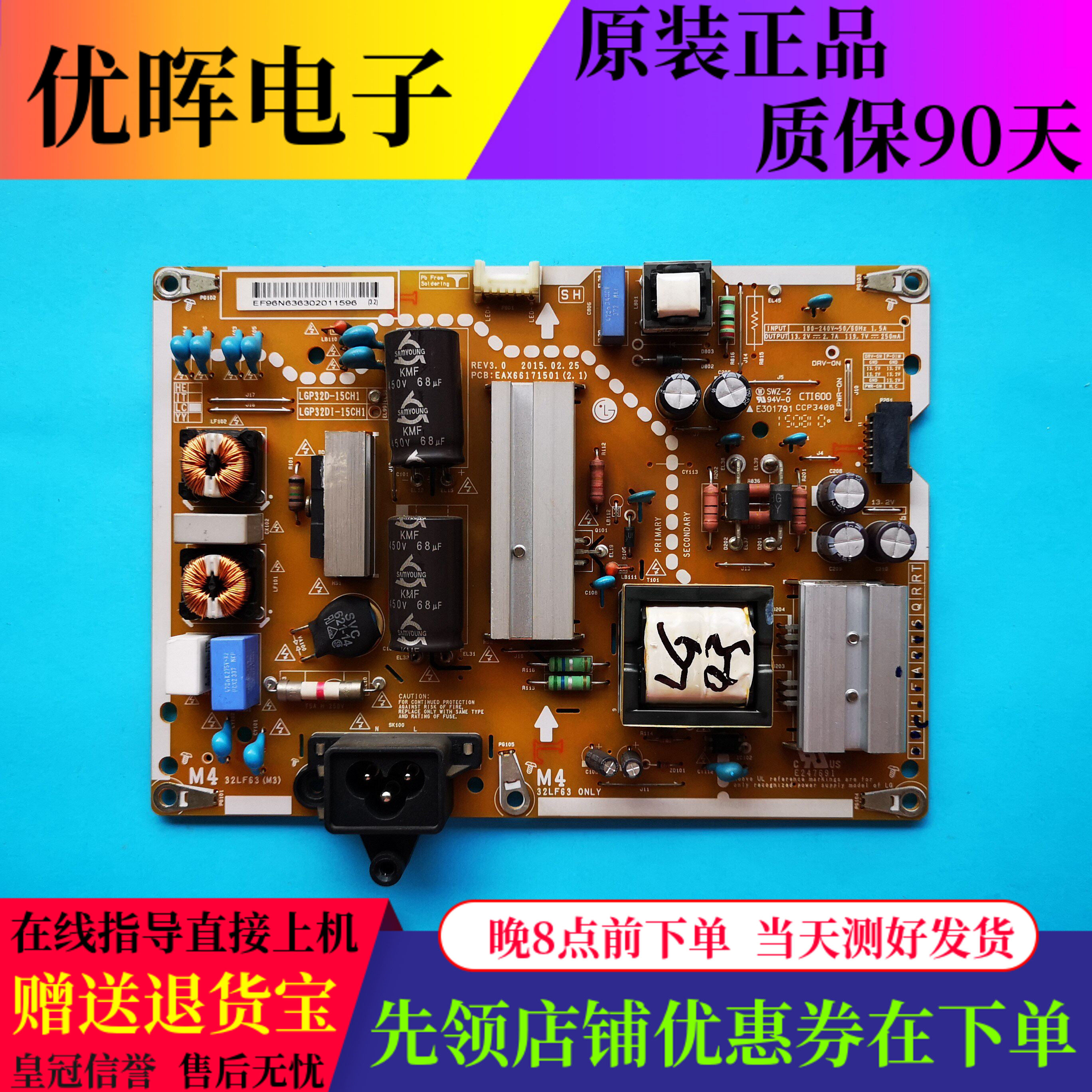 原装LG 43LF5900-CA电视机电源板EAX66171501(2.1) LGP32D-15CH1