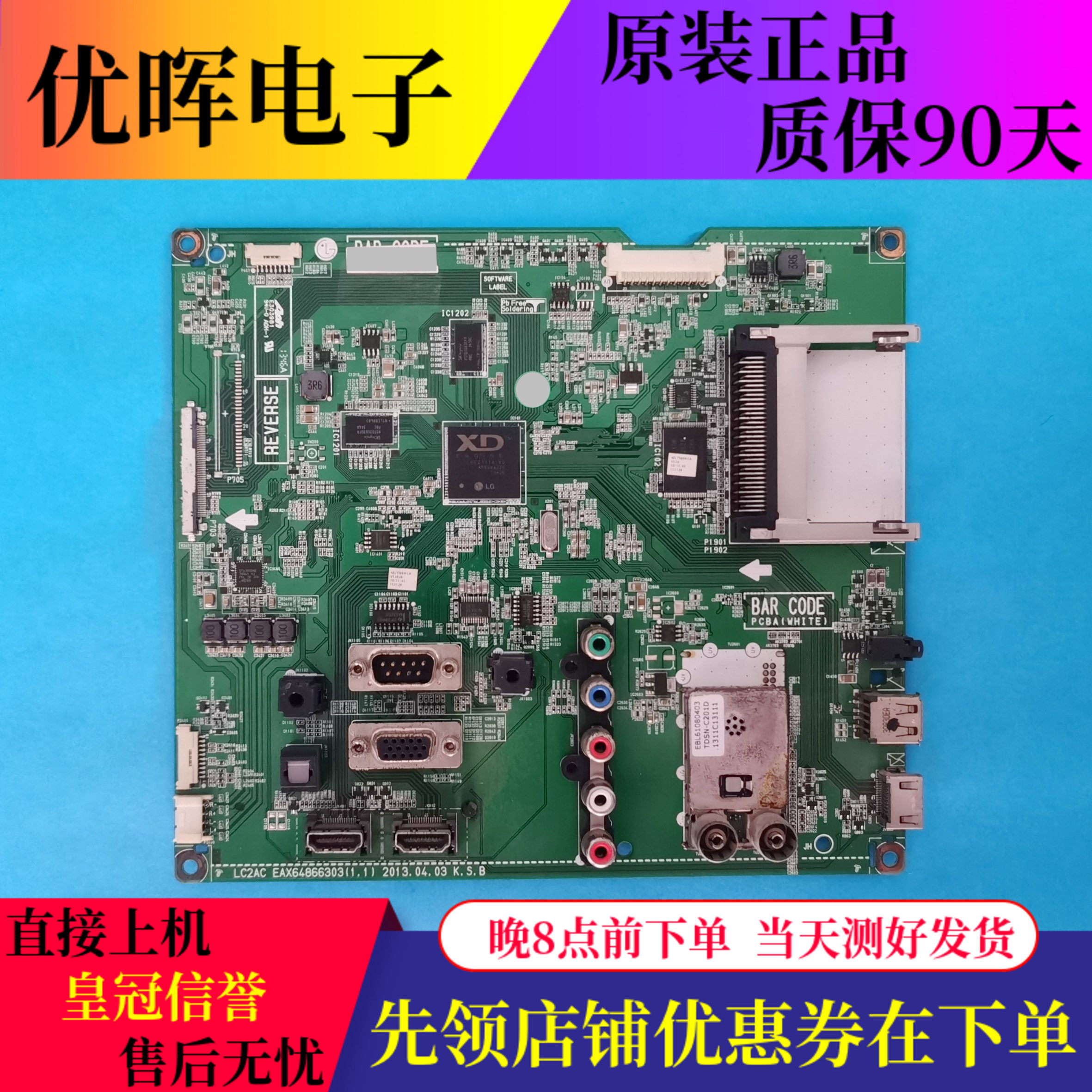 原装 LG 42LT560H-CA主板EAX64866303屏号LC420EUN电视机配件现货