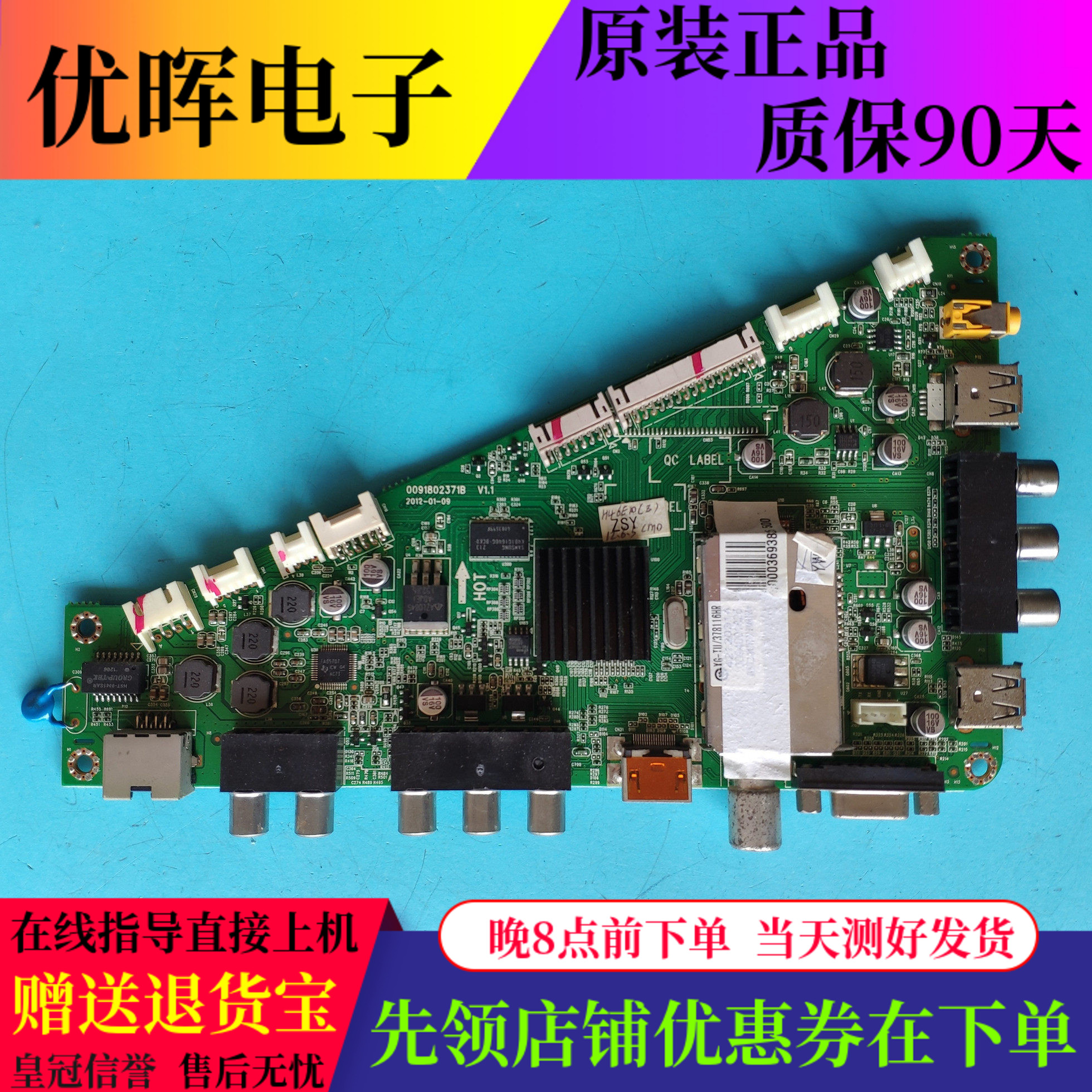海尔LE39/46A700K主板0091802371