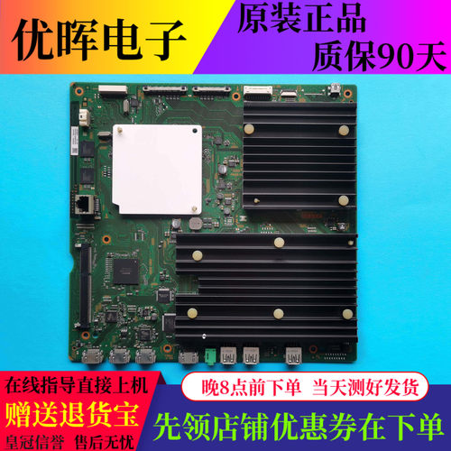 索尼KD-49/55/65X8500B 55X8000B 75S9000B主板1-893-272-21屏选