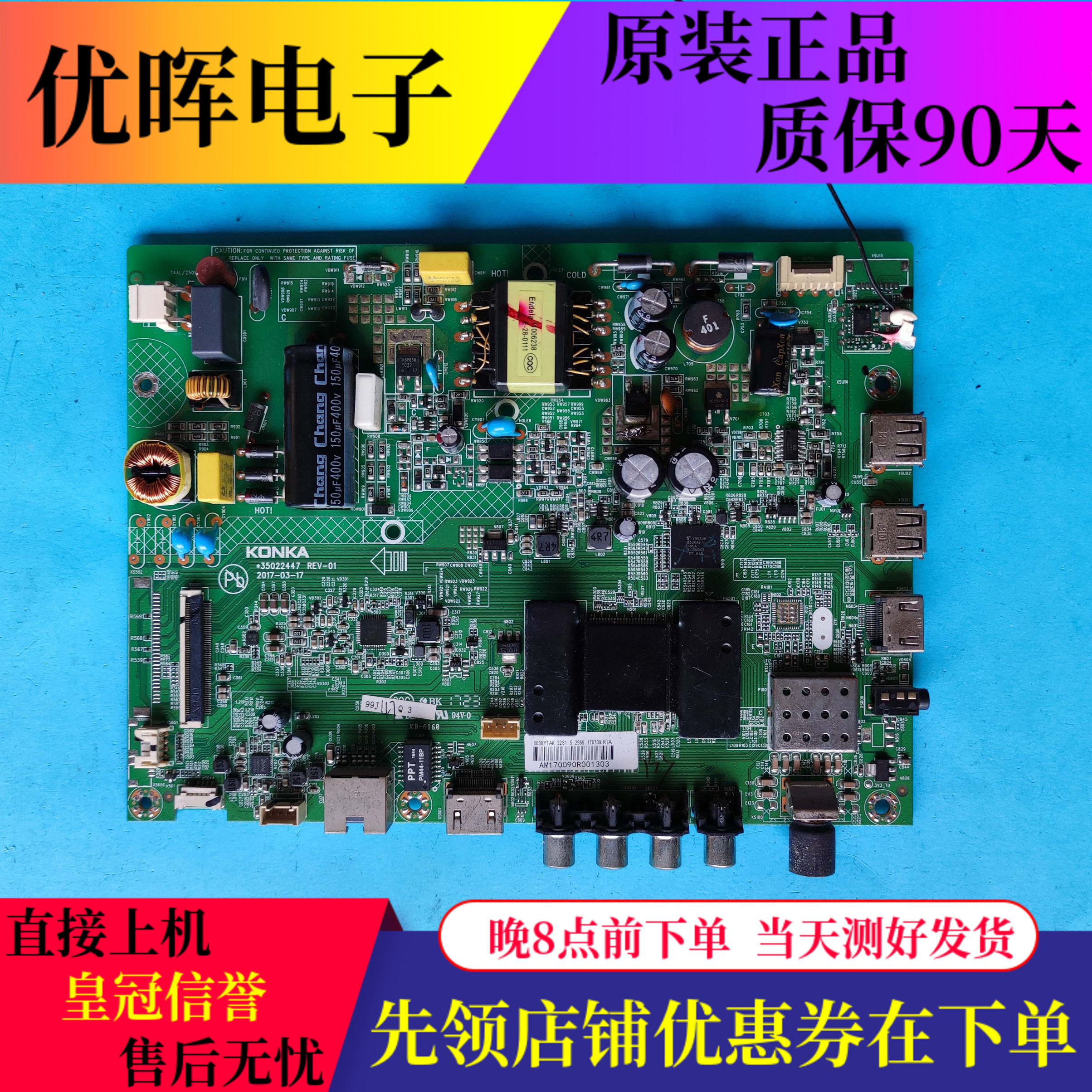 康佳电视主板35022447