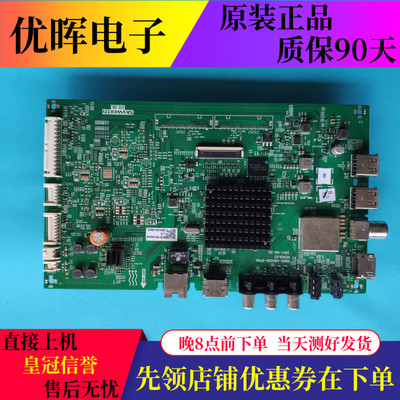 原装创维49/50/55/65M9 W50US液晶电视主板5800-A8H260-0P00屏选
