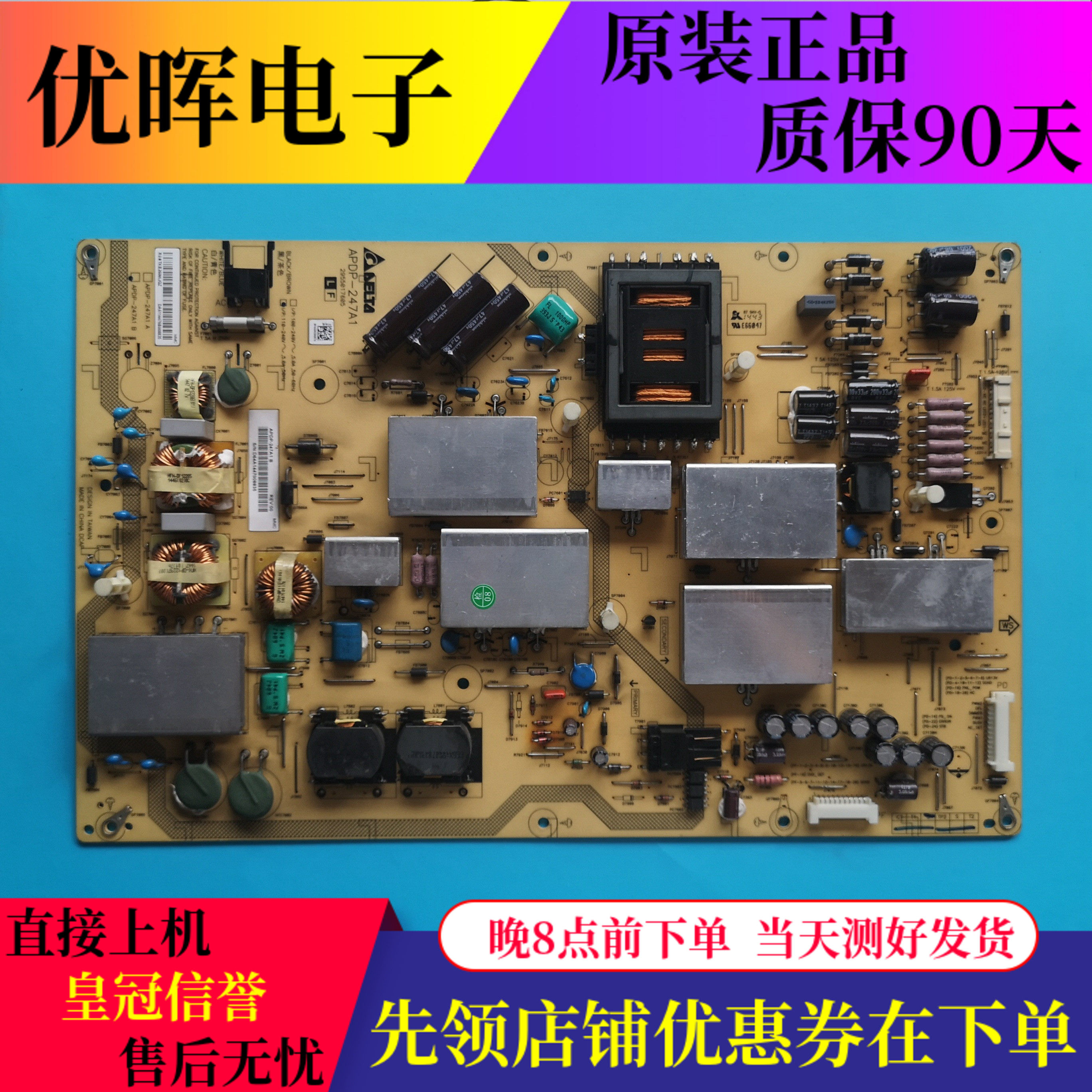 夏普LCD-52UE20A电源APDP-247A1