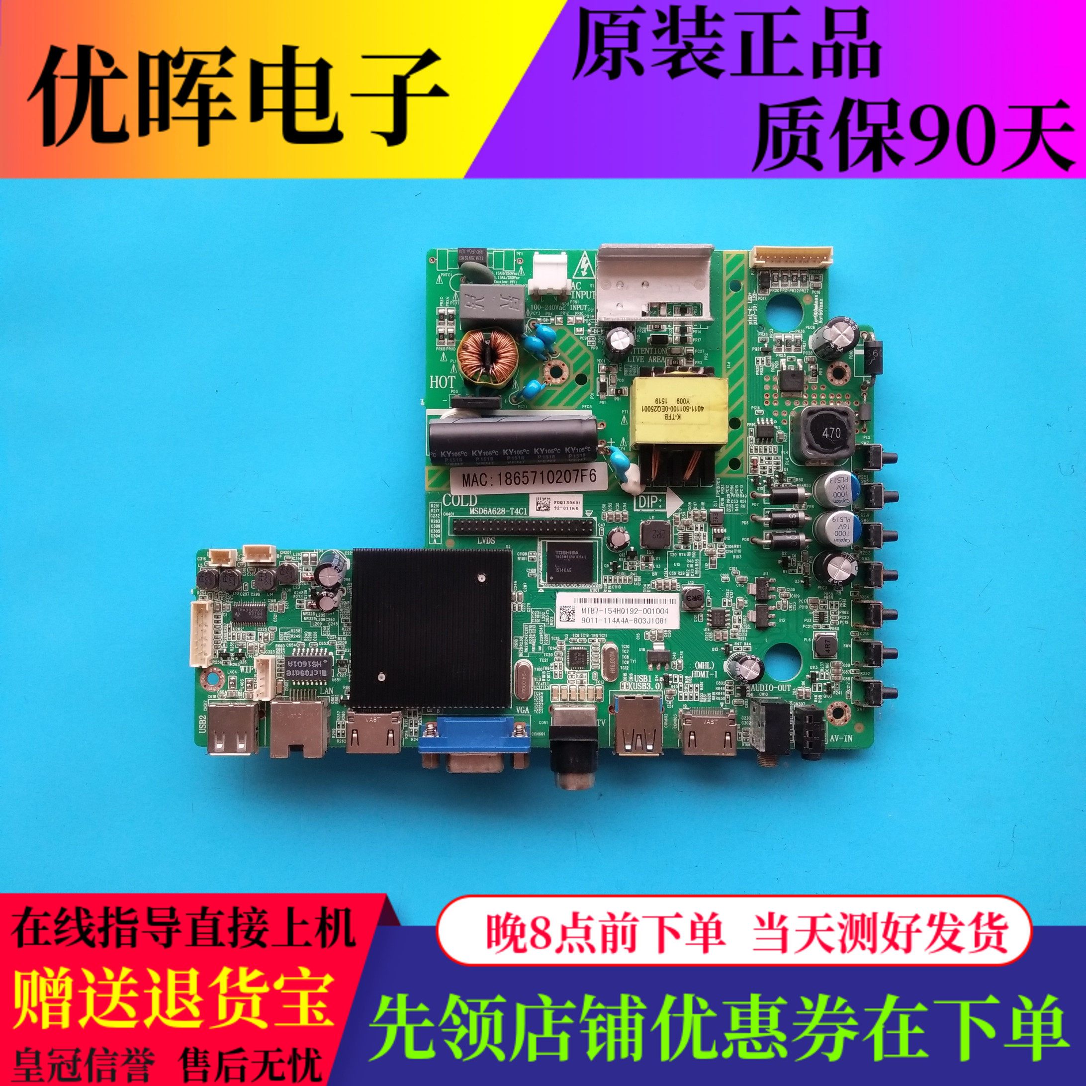 原装飞利浦32PHF5055/T3/5201主板MSD6A628-T4C1 配屏K320WD9/WD8
