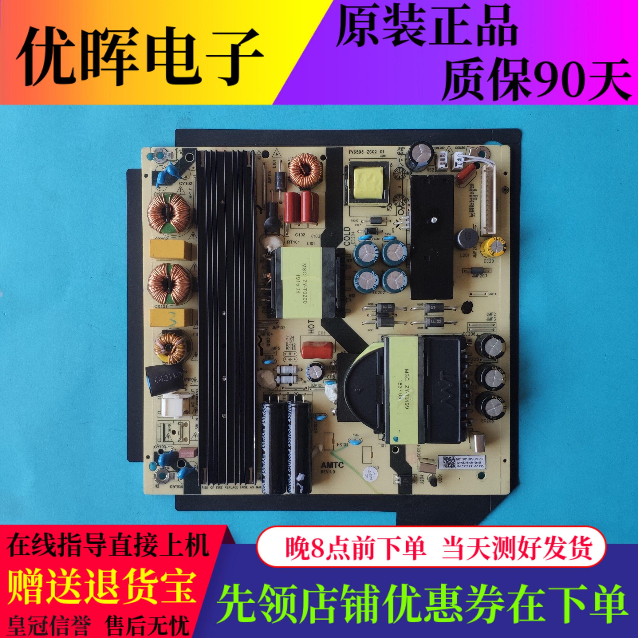 原装海尔LS65AL88A81 65K90 LU65C51电源板TV6505-ZC02-01