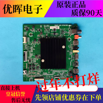 海信HZ50U7EHZ55A66/A68E主板