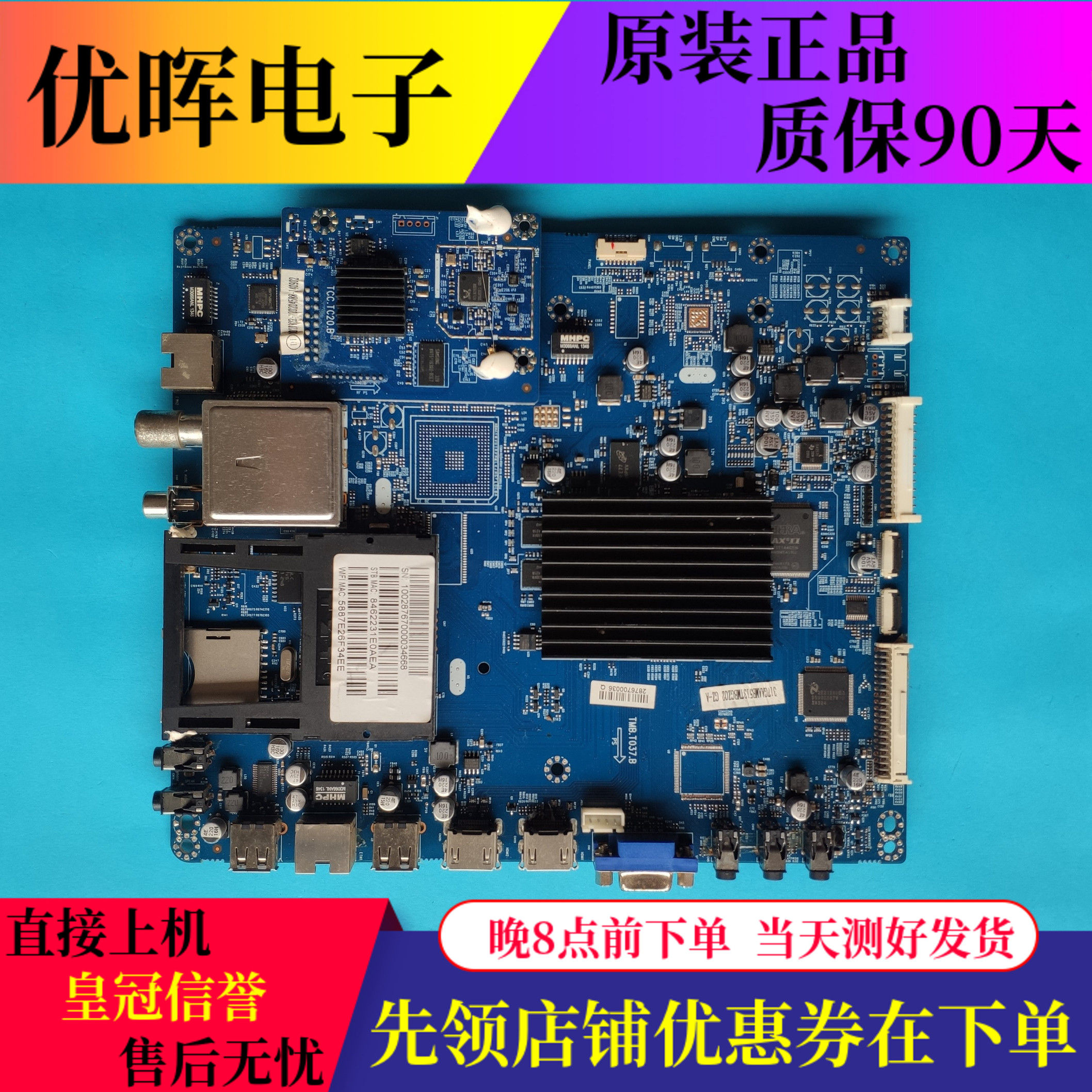 原装飞利浦42PAL3757/T3主板TMB.T037.B配屏TPT420H2-HVN04