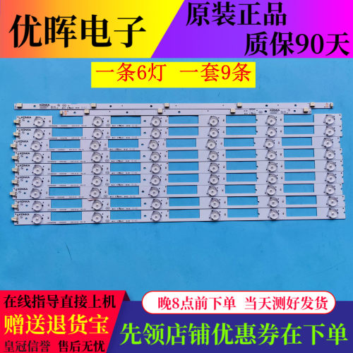 原装康佳LED55K35A LED55K35U灯条35020474 35020480 35021787