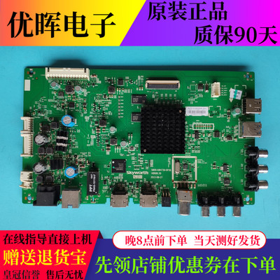 创维65E6000/M6E60E5主板A8H730