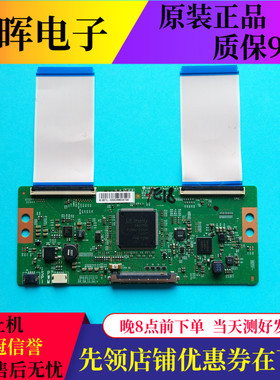 原装逻辑板6870C-0738A长虹55U1A 55V6创维55G7 43/49/55V1 55Q3A