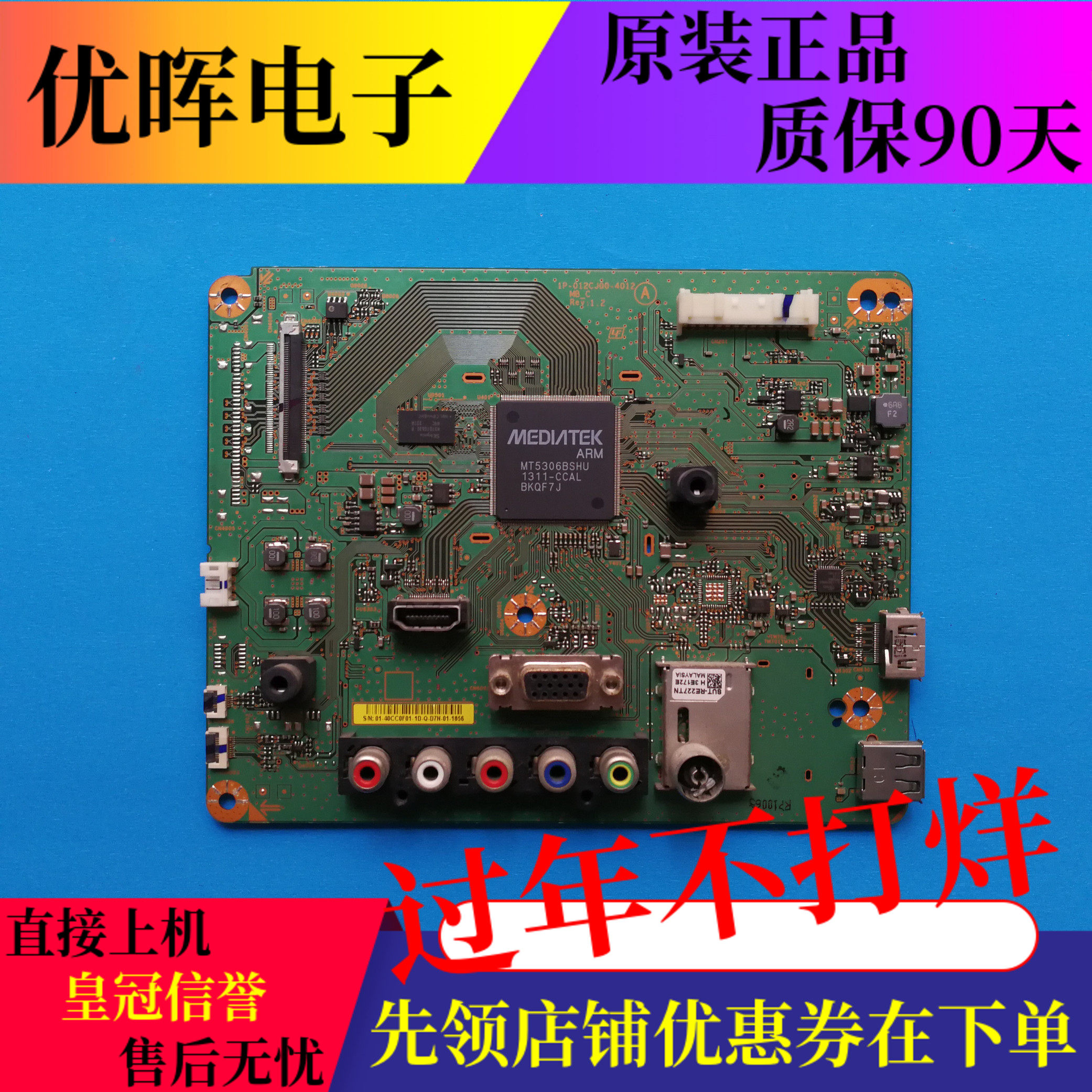 原装索尼KLV-40R476A 470A 主板1P-012CJ00-4012 MB-C屏S400DH1-1