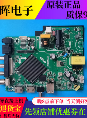 杂牌组装机电视主板STV930F32 三合一液晶电视主板电路板配件现货
