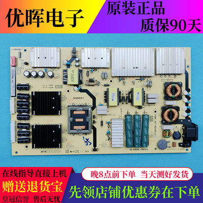 原装TCL 65R625 东芝65U6900C电源板40-P301HL-PWA1CG