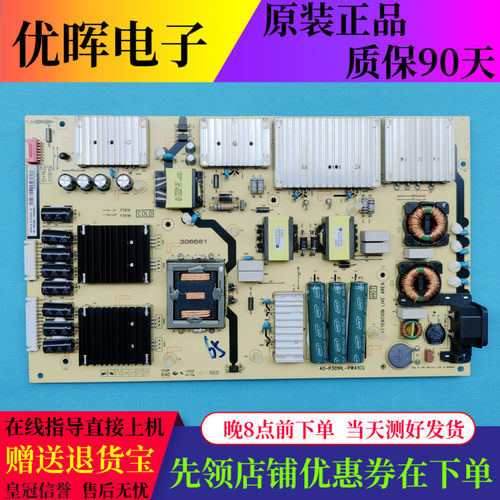 原装TCL 65R625 东芝65U6900C电源板40-P301HL-PWA1CG
