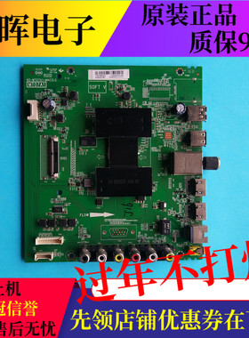 原装TCL D49A710 L55F3800A主板40-MT07A1-MAC2LG屏LVF49/550CS0T