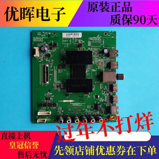 原装TCL D49A710 L55F3800A主板40-MT07A1-MAC2LG屏LVF49/550CS0T