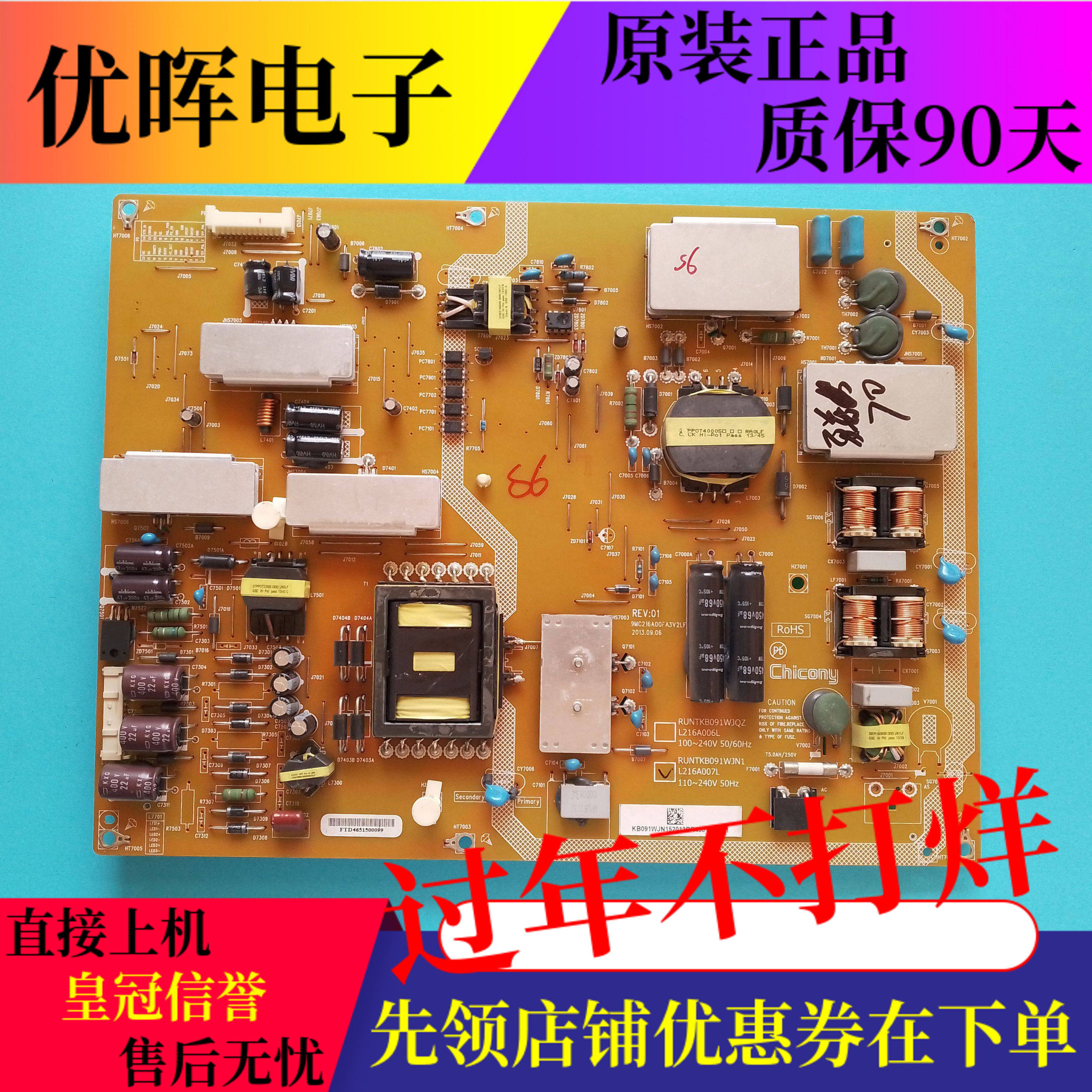 原装夏普LCD-70LX550A电视机电源板RUNTKB091WJN1 L216A007L配件