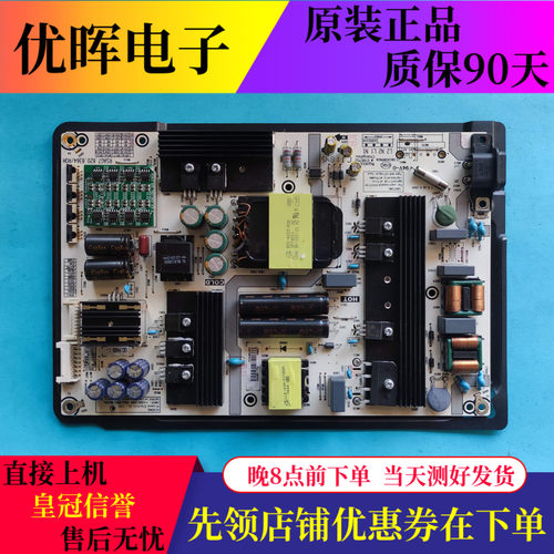 海信HZ65U7A55E52A55E5A电源