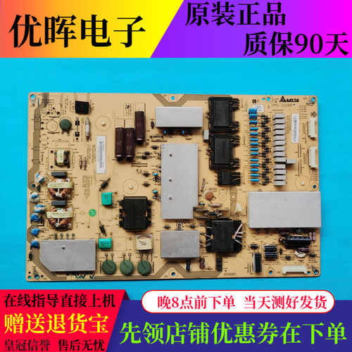 原装夏普LCD-70LX732A电源板DPS-222BP RUNTKA857WJQZ电视机配件