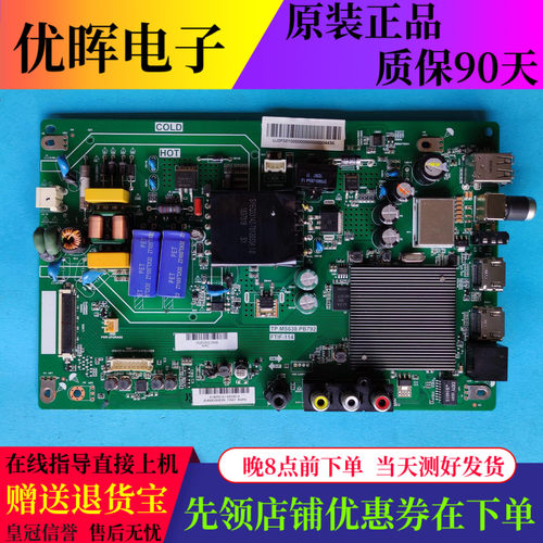 夏普2T-C40ACTA C40ACMA C40ACSA主板TP.MS638.PB792 屏400LDH1-1